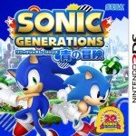Portada Sonic Generations Japón